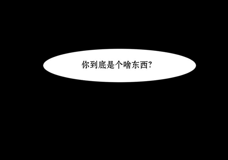 第1话 你到底是个啥？！22