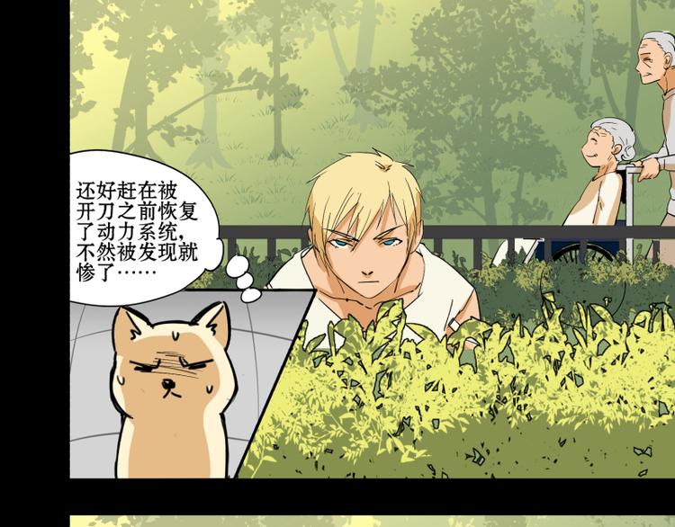 第9+10话 成了抛夫弃子的人渣31