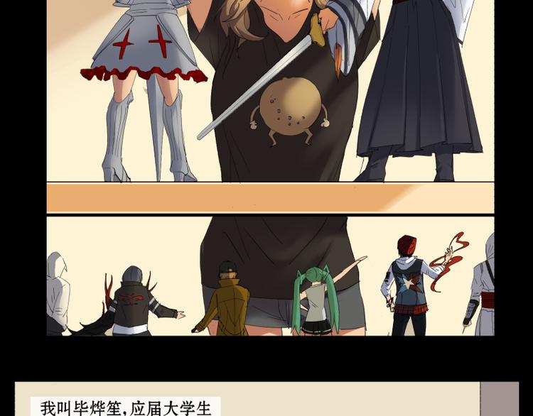 第1话 你到底是个啥？！1