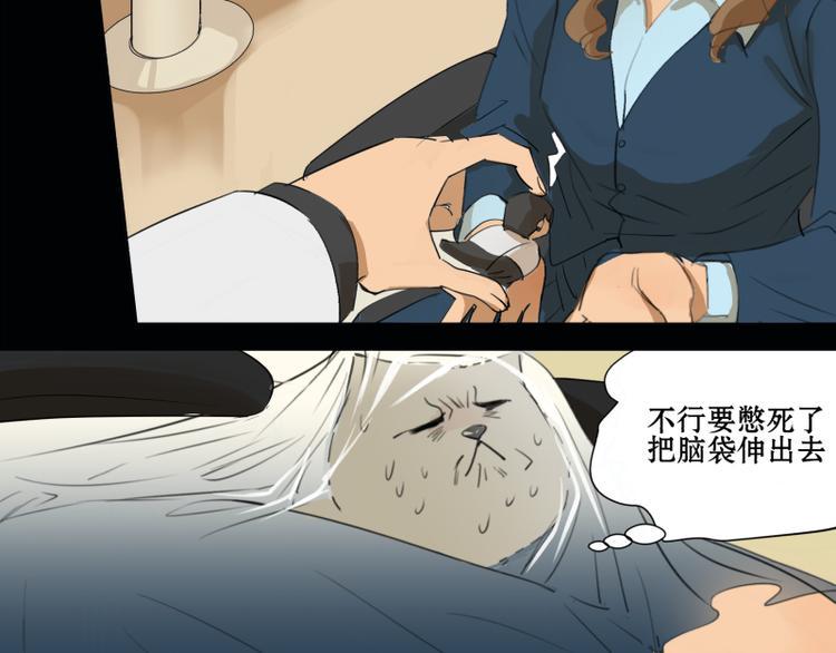 第3话 草泥马把我害惨了10