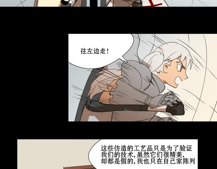 第16话 你的眼神好可怕12