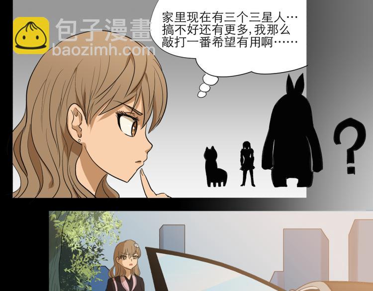 第8话 被猫驼派来拯救你1