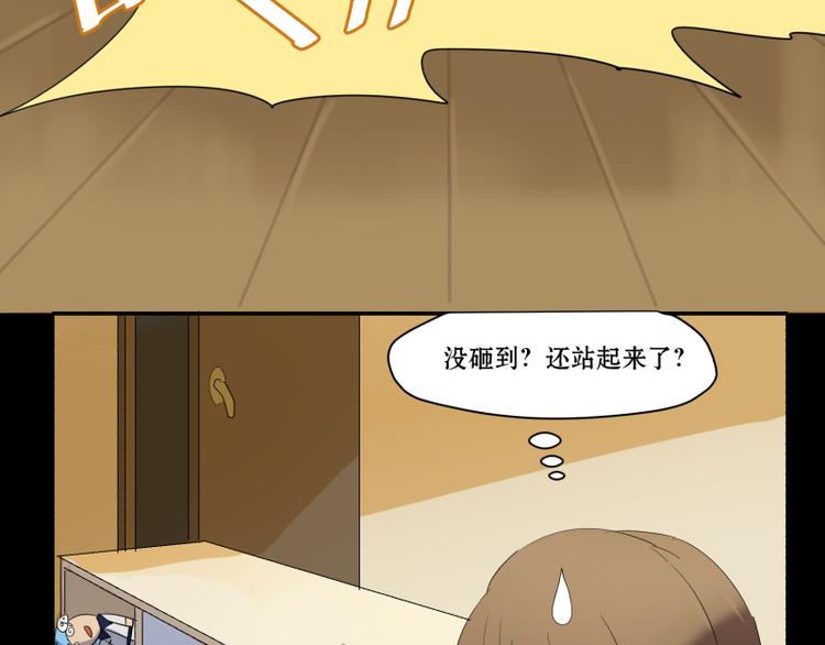 第1话 你到底是个啥？！12