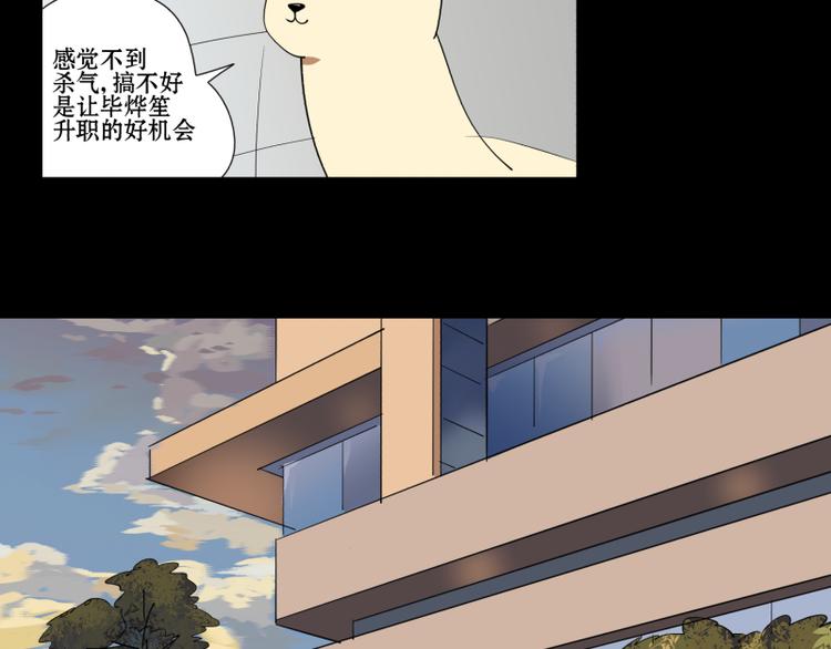 第16话 你的眼神好可怕4