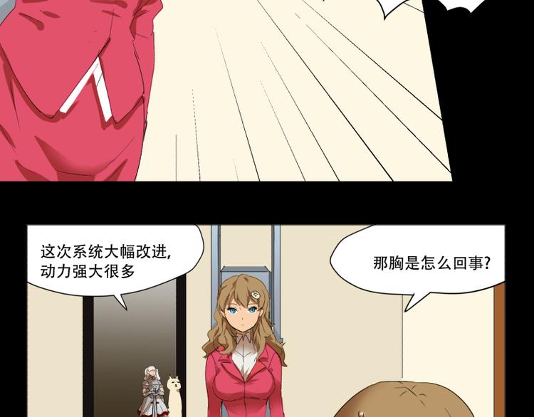第15话 “毕烨笙”的身材逆袭！11