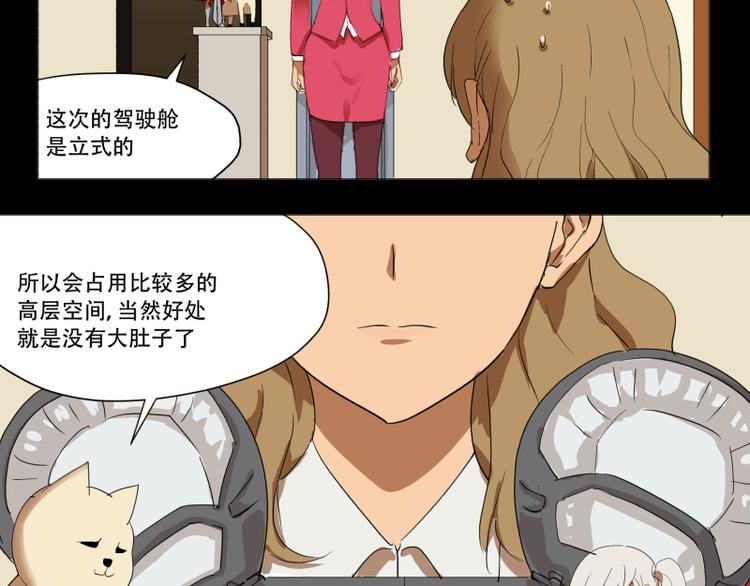 第15话 “毕烨笙”的身材逆袭！12