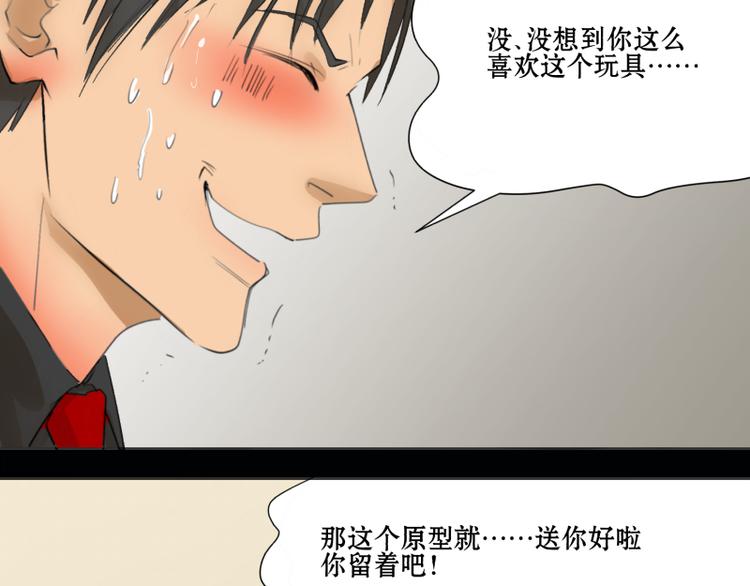 第3话 草泥马把我害惨了16