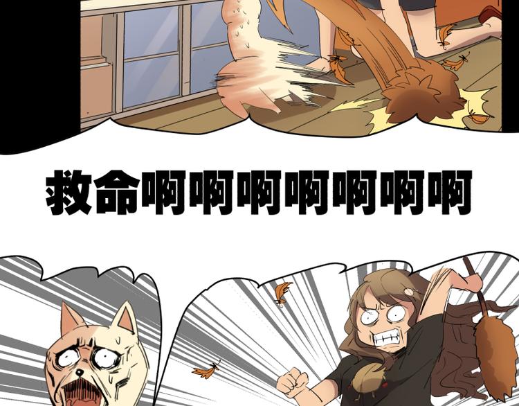 第1话 你到底是个啥？！17