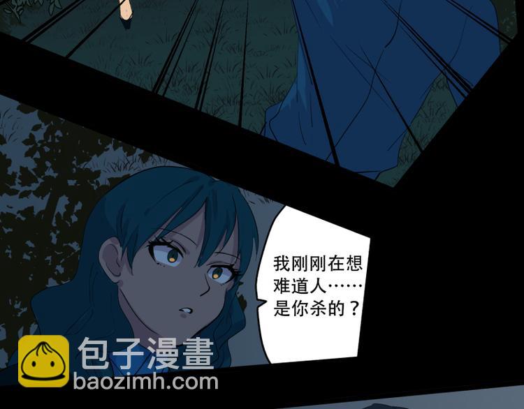 第13话 他来找我索命了1