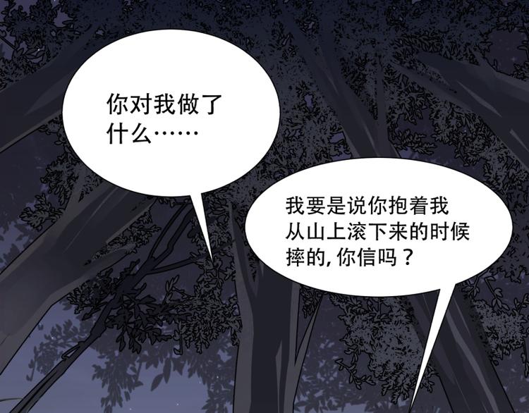 第14话 你对我做了什么？！22