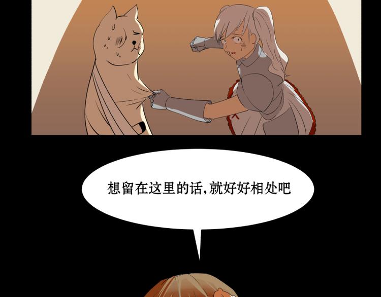 第4+5话 我家的玩偶全活了31