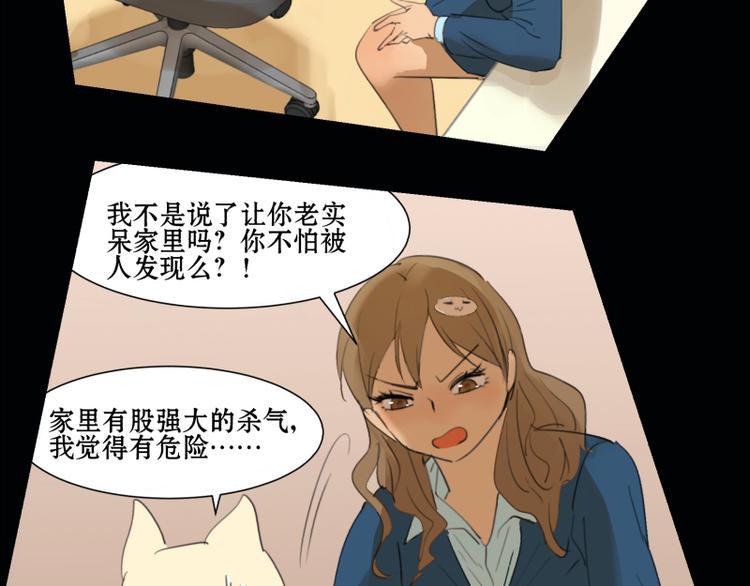 第3话 草泥马把我害惨了3