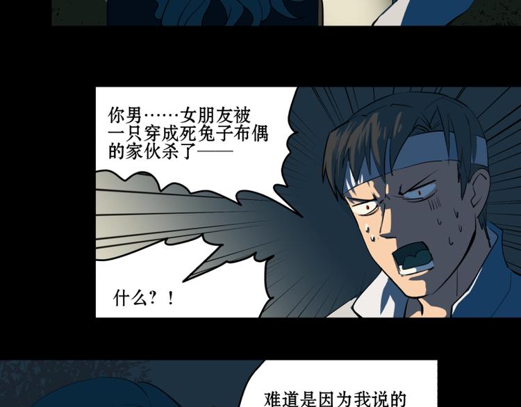 第11+12话 杀人埋尸23