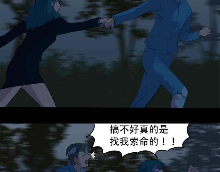 第13话 他来找我索命了3