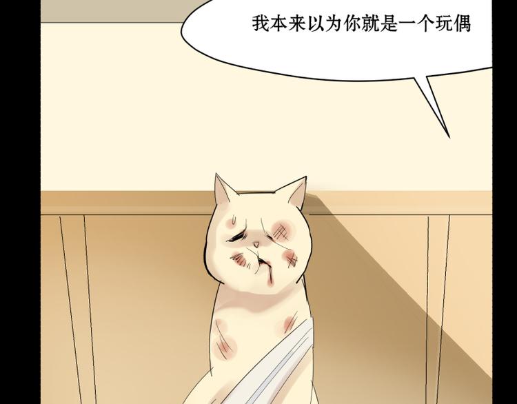 第1话 你到底是个啥？！19