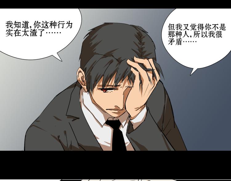 第16话 你的眼神好可怕16