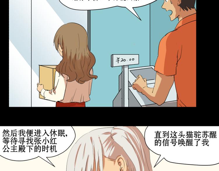 第4+5话 我家的玩偶全活了26