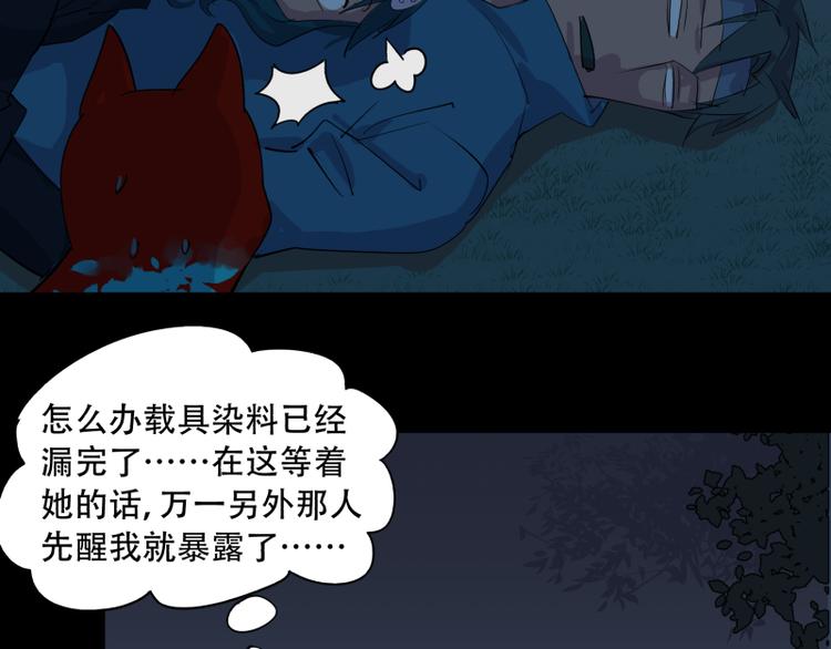 第14话 你对我做了什么？！10