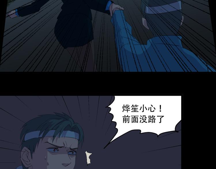 第13话 他来找我索命了13