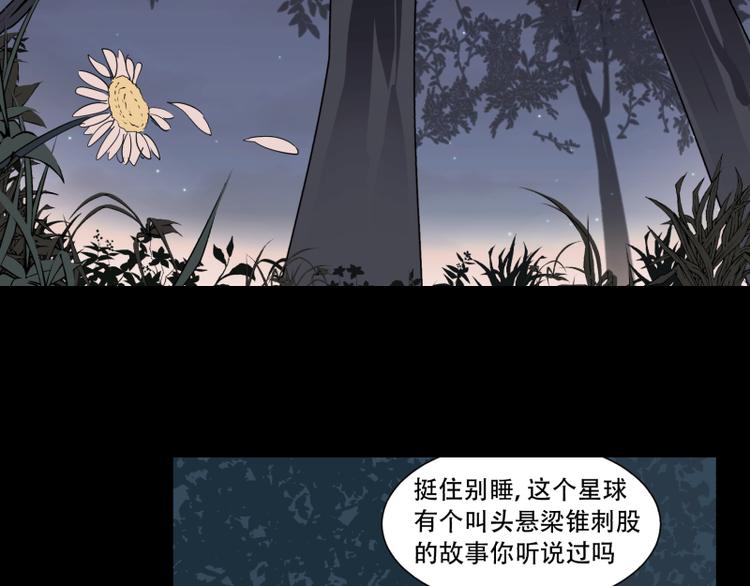 第14话 你对我做了什么？！23