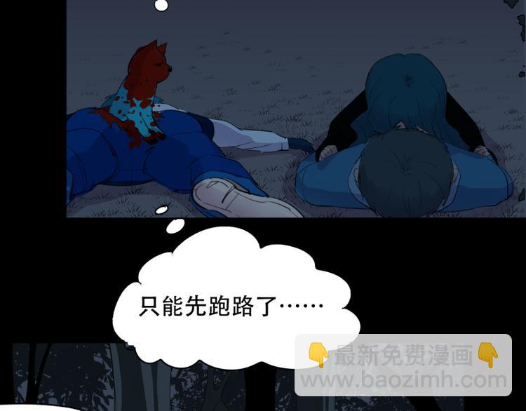 第14话 你对我做了什么？！11
