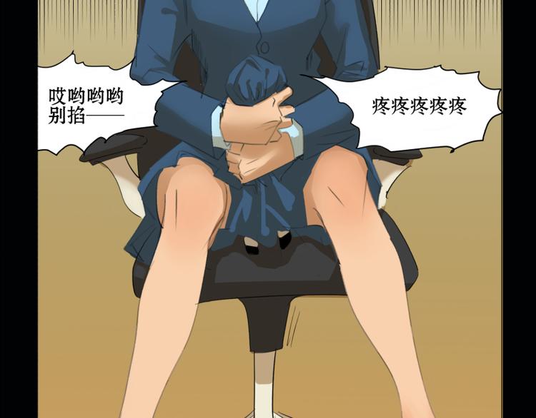 第3话 草泥马把我害惨了23