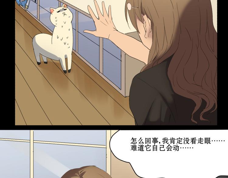 第1话 你到底是个啥？！13