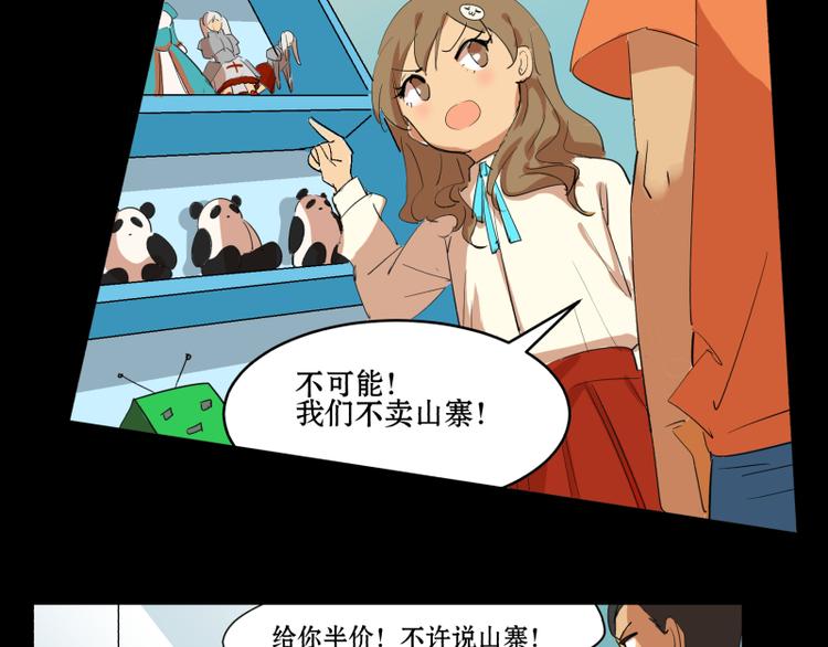 第4+5话 我家的玩偶全活了25