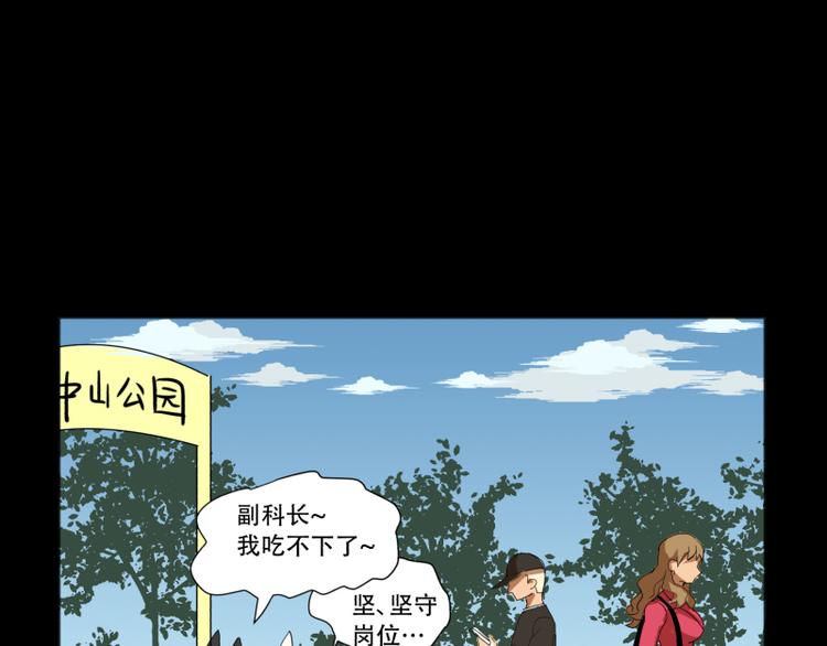 第15话 “毕烨笙”的身材逆袭！16