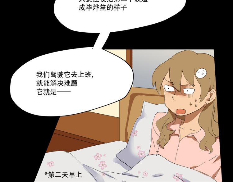 第15话 “毕烨笙”的身材逆袭！9