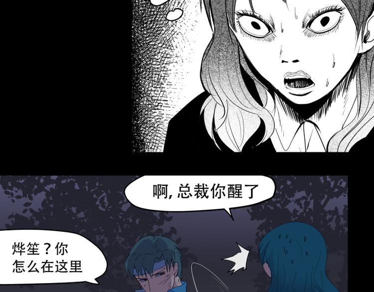 第14话 你对我做了什么？！17