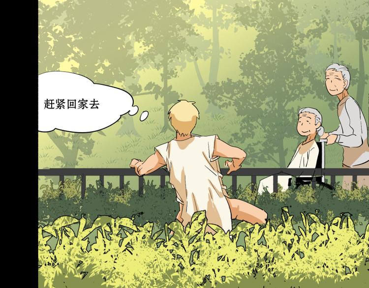 第9+10话 成了抛夫弃子的人渣32