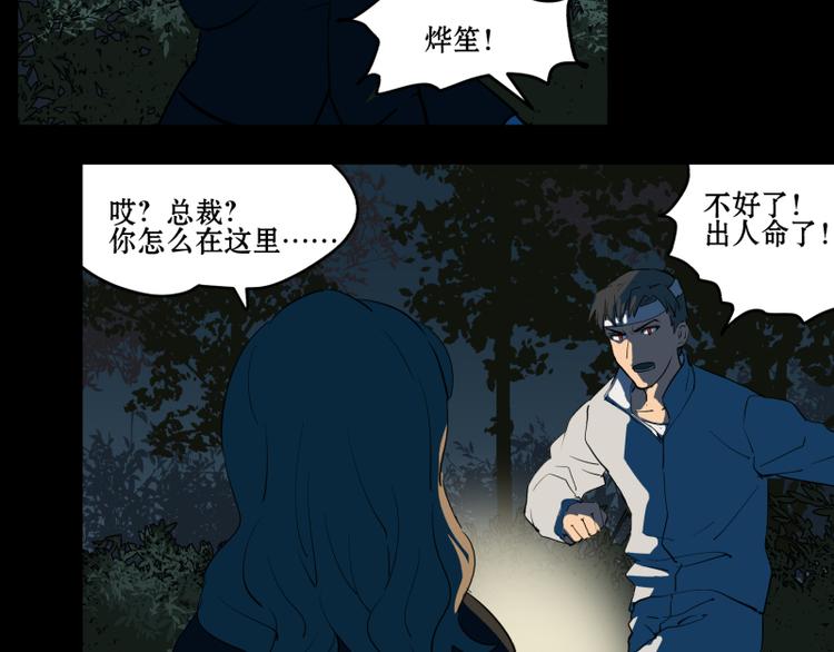 第11+12话 杀人埋尸22