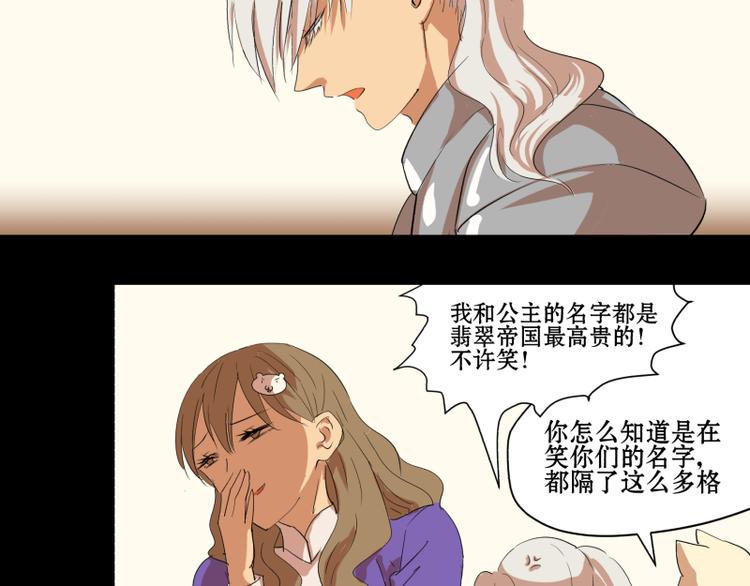 第4+5话 我家的玩偶全活了27