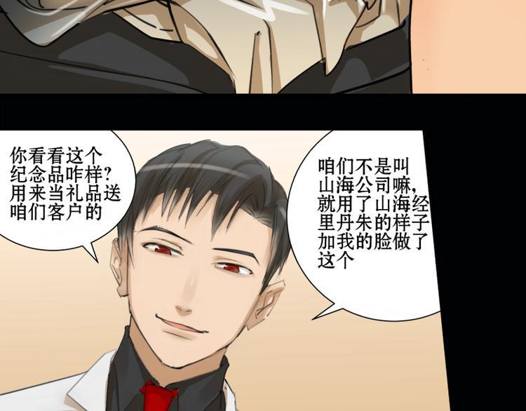 第3话 草泥马把我害惨了8