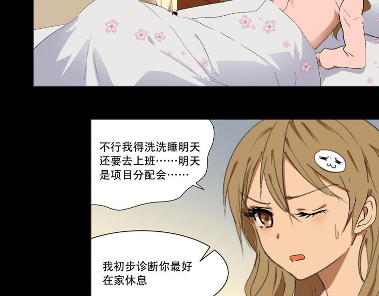 第15话 “毕烨笙”的身材逆袭！6