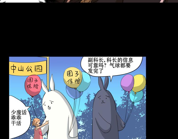 第9+10话 成了抛夫弃子的人渣14