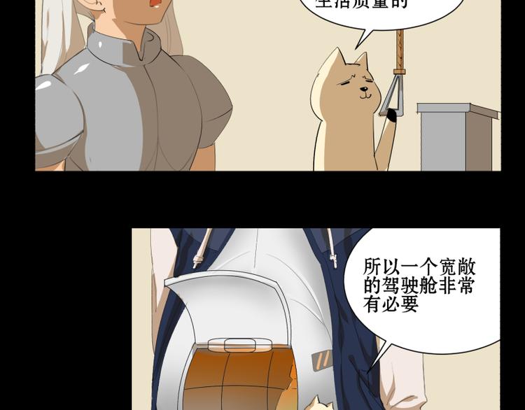 第7话 孕妇男闪亮登场！14
