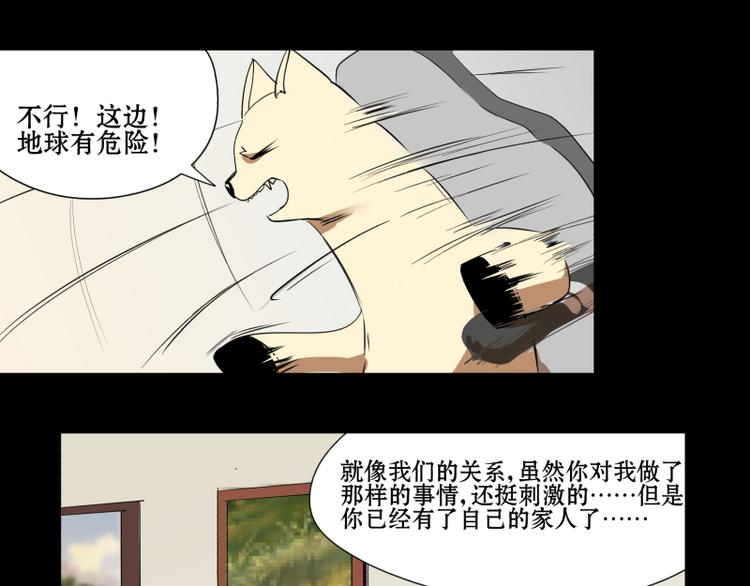 第16话 你的眼神好可怕14