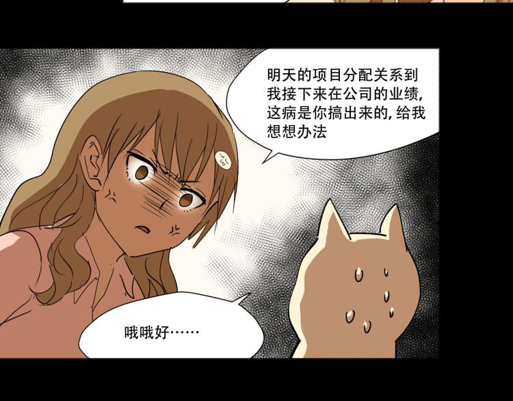 第15话 “毕烨笙”的身材逆袭！7