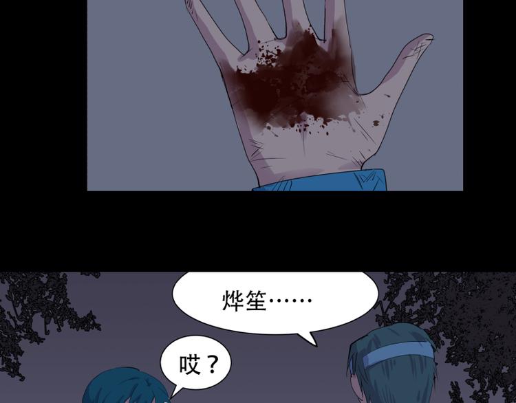 第14话 你对我做了什么？！20