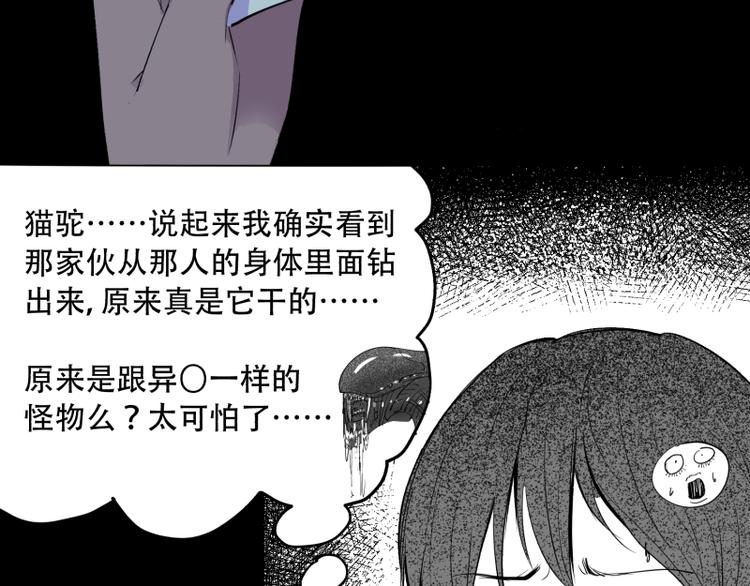 第14话 你对我做了什么？！16