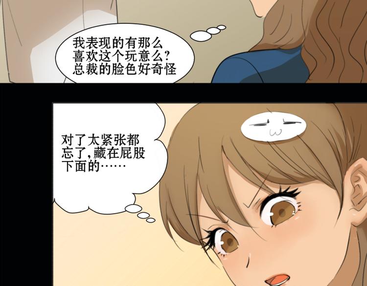 第3话 草泥马把我害惨了18