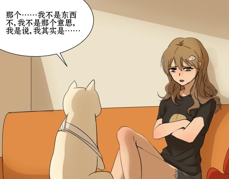 第2话 来自外星的草泥马0