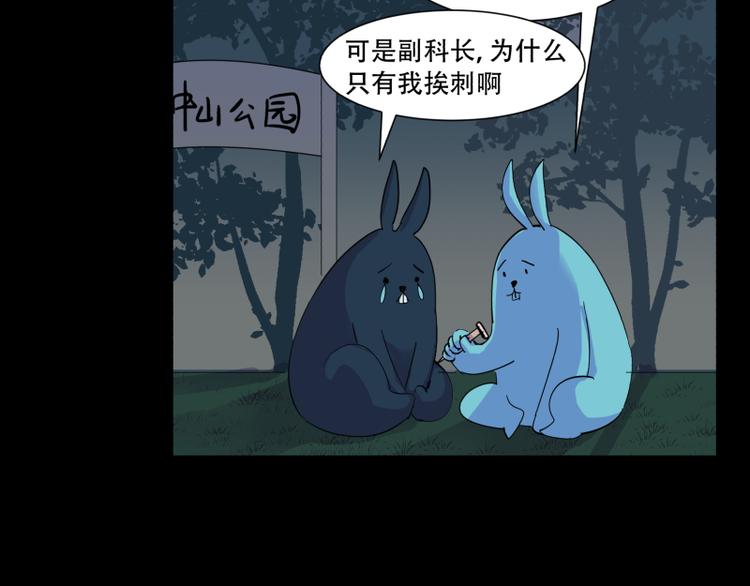 第14话 你对我做了什么？！24