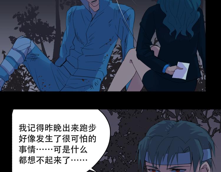 第14话 你对我做了什么？！18