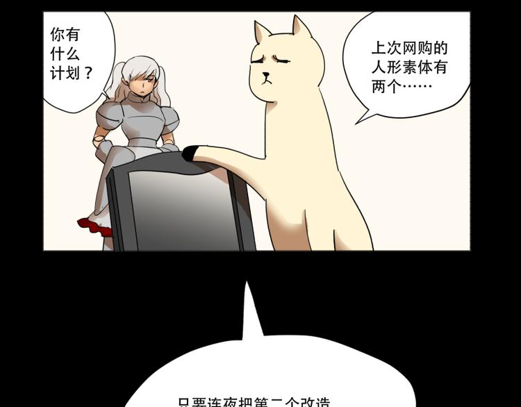 第15话 “毕烨笙”的身材逆袭！8