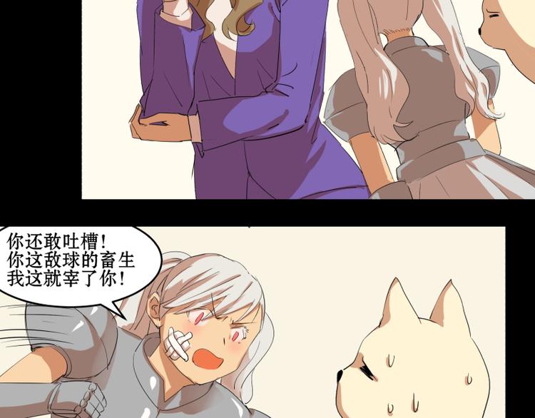 第4+5话 我家的玩偶全活了28