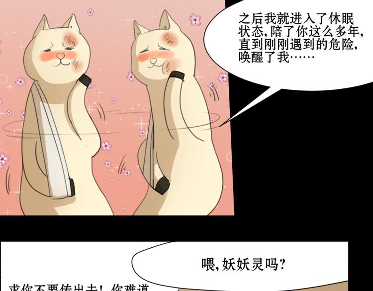 第2话 来自外星的草泥马10