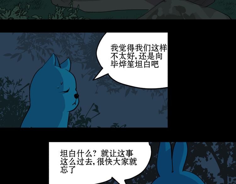 第11+12话 杀人埋尸27